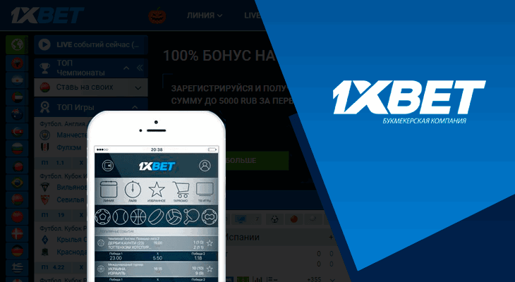 1xBet Gambling Enterprise Evaluation